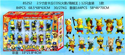 2.5寸皮卡丘COS（火影/海贼王）12只盒装 1款 - OBL996886