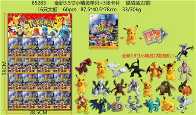 全新3.5寸小精灵单只+3张卡片 锡袋装22款 16只大板 卡片和22款公仔随机 - OBL996909