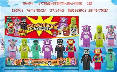 3寸拼装积木超市玩偶6只排装 1款 - OBL996928