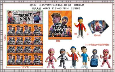 3-3.5寸进击小忍者单只+3张卡片 锡袋装6款 16只大板 卡片和6款公仔随机 - OBL996935