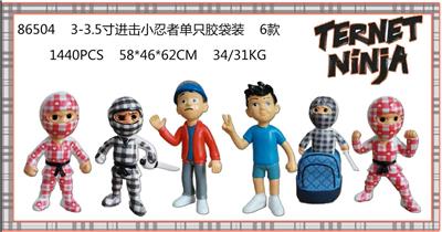 3-3.5寸进击小忍者单只胶袋装 6款 - OBL996939