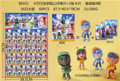 4寸行动学院公仔单只+3张卡片 锡袋装4款 16只大板 卡片和4款公仔随机 - OBL996943
