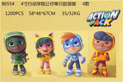 4寸行动学院公仔单只胶袋装 4款 - OBL996947