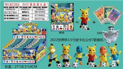 2022世界杯3.5寸皮卡丘足球公仔单只+3张卡片 锡袋装 24只锡袋展示盒 卡片和7款公仔随机 - OBL996977