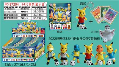 2022世界杯3.5寸皮卡丘足球公仔单只（有钥匙扣）+3张卡片 锡袋装 24只锡袋展示盒 卡片和7款公仔随机 - OBL996979