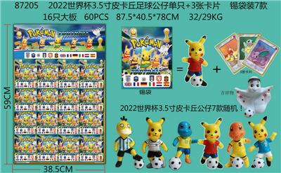 2022世界杯3.5寸皮卡丘足球公仔单只+3张卡片 锡袋装7款 16只大板 卡片和7款公仔随机 - OBL996981