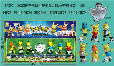2022世界杯3.5寸皮卡丘足球公仔7只排装 1款 - OBL996985