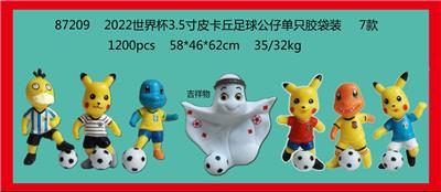 2022世界杯3.5寸皮卡丘足球公仔单只胶袋装 7款 - OBL996989