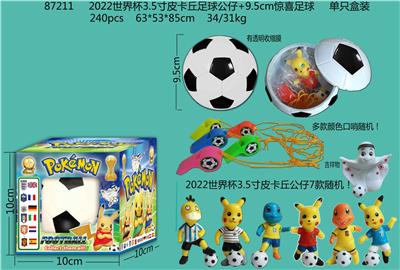 2022世界杯3.5寸皮卡丘足球公仔+9.5CM惊喜足球（有口哨） 单只盒装 多款颜色口哨和7款公仔随机 - OBL996993