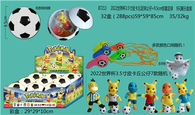 2022世界杯3.5寸皮卡丘足球公仔+9.5CM惊喜足球（有口哨） 9只展示盒装 多款颜色口哨和7款公仔随机 - OBL996997