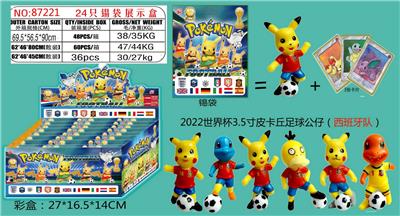 2022世界杯3.5寸皮卡丘足球公仔（西班牙队）单只+3张卡片 锡袋装 24只锡袋展示盒 卡片和6款公仔随机 - OBL997009