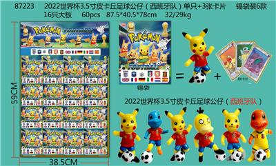 2022世界杯3.5寸皮卡丘足球公仔（西班牙队）单只+3张卡片 锡袋装6款 16只大板 卡片和6款公仔随机 - OBL997012