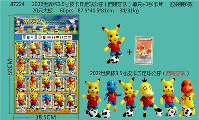 2022世界杯3.5寸皮卡丘足球公仔（西班牙队）单只+1张卡片 胶袋装6款 20只大板 卡片和6款公仔随机 - OBL997014