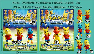 2022世界杯3.5寸足球皮卡丘（西班牙队）3只排装 2款 - OBL997018