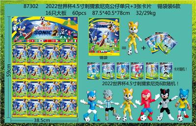 2022世界杯4.5寸刺猬索尼克公仔单只+3张卡片 锡袋装6款 16只大板 卡片和6款公仔随机 - OBL997027