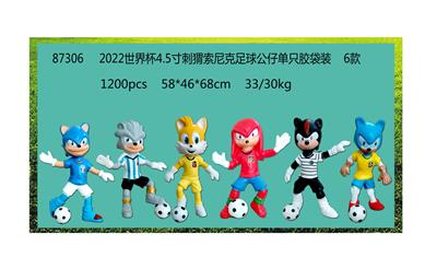 2022世界杯4.5寸刺猬索尼克足球公仔单只 胶袋装 6款 - OBL997034