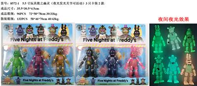 5.5寸玩具熊之幽灵（夜光发光关节可活动）3只卡装2款 - OBL997082