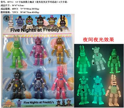 5.5寸玩具熊之幽灵（夜光发光关节可活动）6只卡装 - OBL997085
