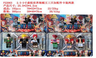 2.5-3寸虚拟世界海贼王3只卡装2款 - OBL997196