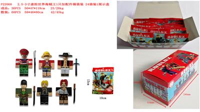 2.5-3寸虚拟世界海贼王单只锡袋装 24锡袋装1展示盒 - OBL997204