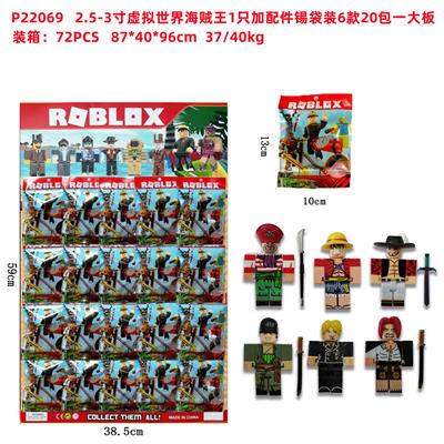 2.5-3寸虚拟世界海贼王单只锡袋装 20包1大板 - OBL997206