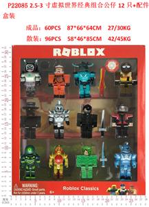 2.5-3寸虚拟世界经典组合公仔12只+配件盒装 - OBL997215