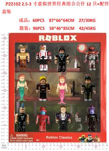2.5-3寸虚拟世界经典组合公仔12只+配件盒装 - OBL997228