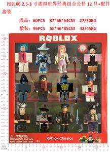 2.5-3寸虚拟世界经典组合公仔12只+配件盒装 - OBL997234