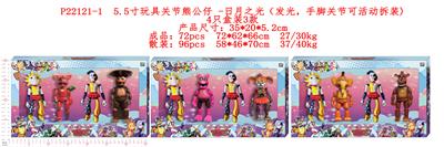 5.5寸玩具关节熊公仔-日月之光（发光，手脚关节可活动拆装）4只盒装3款 - OBL997243