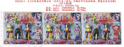 5.5寸玩具关节熊公仔-日月之光（发光，手脚关节可活动拆装，黑鬼无发光功能）4只卡装3款 - OBL997245