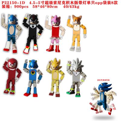 4.5-5寸超级索尼克积木版（带灯关节可动）单只OPP袋装8款 - OBL997271