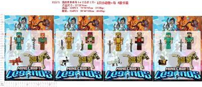 我的世界传奇3-4寸公仔2只+1只小动物+马卡装4款 - OBL997315