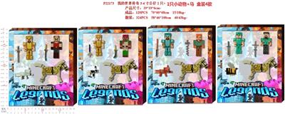 我的世界传奇3-4寸公仔2只+1只小动物+马盒装4款 - OBL997317