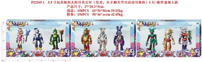 5.5寸玩具熊的太阳月亮公仔（发光，头手脚关节可活动可拆装)3只盒装3款 - OBL997366