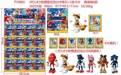 2代3.8寸刺猬索尼克公仔单只+1张卡片 锡袋装6款 16只大板 卡片和6款公仔随机 - OBL997376