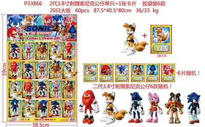 2代3.8寸刺猬索尼克公仔单只+1张卡片 胶袋装6款 20只大板 卡片和6款公仔随机 - OBL997379