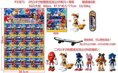 2代3.8寸刺猬索尼克公仔单只+滑板 锡袋装6款 16只大板 6款公仔随机（滑板有轮，可以惯性滑动，滑板上有小圆柱，公仔可以站在滑板上不会脱落） - OBL997383