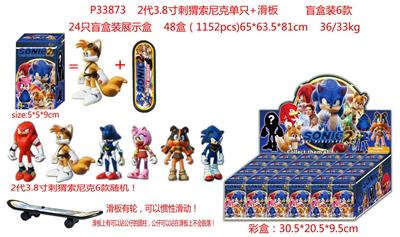 2代3.8寸刺猬索尼克单只+滑板 盲盒装6款 24只盲盒装展示盒 6款公仔随机（滑板有轮，可以惯性滑动，滑板上有小圆柱，公仔可以站在滑板上不会脱落） - OBL997387