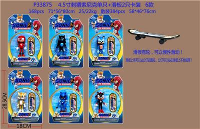4.5寸刺猬索尼克单只+滑板 2只卡装 6款（滑板有轮，可以惯性滑动，滑板上有小圆柱，公仔可以站在滑板上不会脱落） - OBL997390