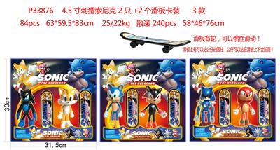 4.5寸刺猬索尼克2只+2个滑板卡装 3款（滑板有轮，可以惯性滑动，滑板上有小圆柱，公仔可以站在滑板上不会脱落） - OBL997391