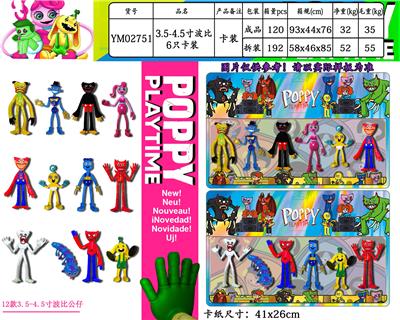 3.5-4.5寸新版波比 6只卡装/2款 - OBL997445