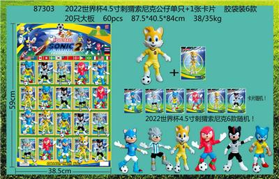 2022世界杯4.5寸刺猬索尼克公仔单只+1张卡片 胶袋装6款 20只大板 卡片和6款公仔随机 - OBL997476