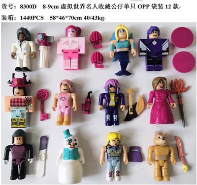 8-9CM虚拟世界名人收藏公仔单只OPP袋装12款 - OBL997480