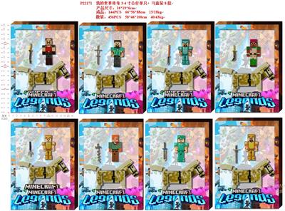 我的世界传奇3-4寸公仔单只+马盒装8款 - OBL997496