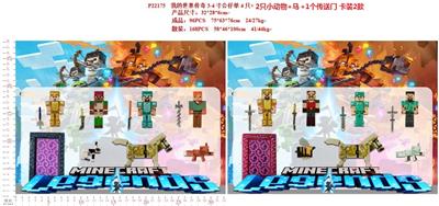 我的世界传奇3-4寸公仔4只+2只小动物+马+传送门卡装2款 - OBL997497