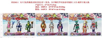 5.5寸玩具熊的太阳月亮公仔（发光，头手脚关节可活动可拆装)3只卡装3款 - OBL997499