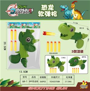 恐龙枪 - OBL997575
