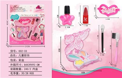 儿童彩妆 - OBL998206