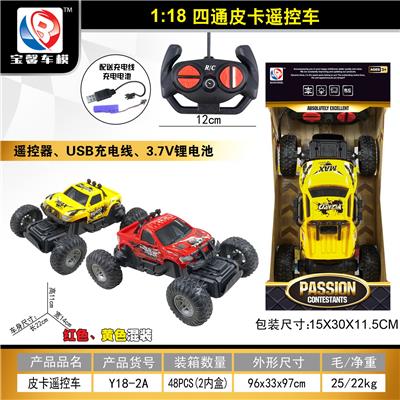 Remote control cars / tanks - OBL998856