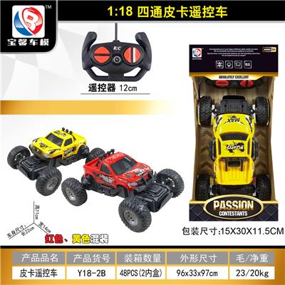 Remote control cars / tanks - OBL998857
